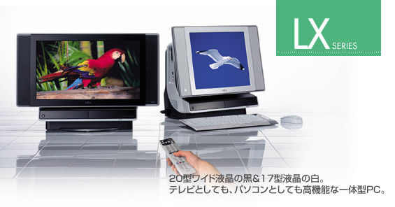 富士通 FMV-DESKPOWER LX90L/D 富士通、新筐体採用の一体型「DESKPOWER LX」