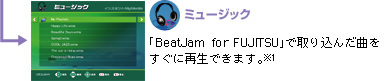 ~[WbN
uBeatJam for FUJITSUvŎ荞񂾋ȂɍĐł܂B1