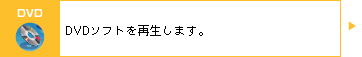 DVD
DVD\tgĐ܂B