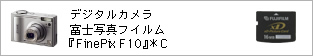 fW^J xmʐ^tCwFinePix F10xC