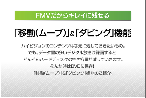 FMWORLD.NET(個人) : 製品情報(FMVシリーズ) : 富士通