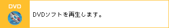 DVD
DVD\tgĐ܂B