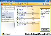 Norton Internet Security™ 2006(Norton AntiVirus™ 2006)