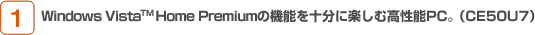 Windows Vista™ Home Premium̋@\\Ɋyލ\PCB(CE50U7)