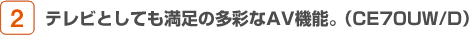 erƂĂ̑ʂAV@\B(CE70UW/D)