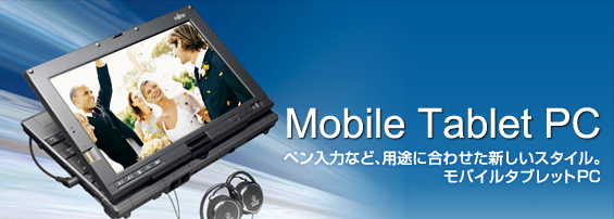 Mobile Tablet PC y͂ȂǁAprɍ킹VX^CBoC^ubgPC
