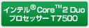 Ce® Core™2 Duo vZbT[ T7500