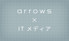 arrows X ITメディア