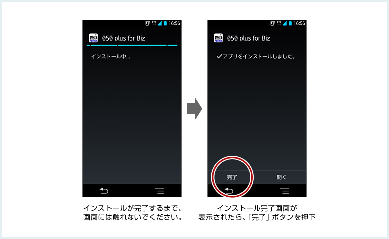 �C���X�g�[������������܂ŁA��ʂɂ͐G��Ȃ��ł��������B �� �C���X�g�[��������ʂ��\�����ꂽ��A�u�����v�{�^��������