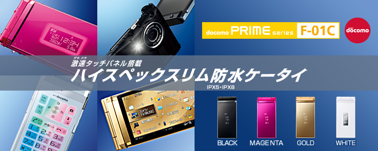 y^b`pl nCXybNXhP[^Cz docomo PRIME series F-01C