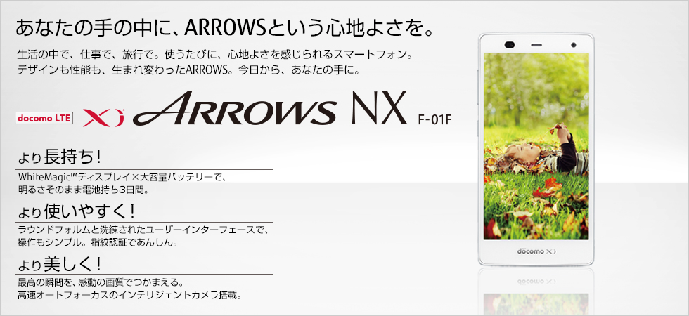 yȂ̎̒ɁAARROWSƂSn悳Bz ARROWS NX F-01F^̒ŁAdŁAsŁBgтɁASn悳X}[gtHBfUC\A܂ςARROWSBAȂ̎ɁB^蒷IWhiteMagiciTMjfBXvC~eʃobe[ŁA邳̂܂ܓdr3ԁB^g₷IEhtHƐꂽ[U[C^[tF[XŁAVvBwF؂ł񂵂B^Iō̏uԂẢ掿ł܂BI[gtH[JX̃CeWFgJځB