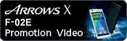 ARROWS X F-02E Promotion Video