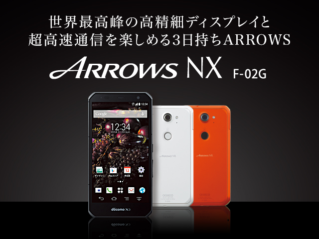 yEō̍׃fBXvCƒʐMy߂3ARROWSz ARROWS NX F-02G