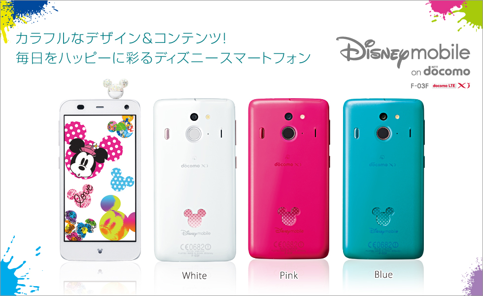 yJtȃfUCRecInbs[ɍʂfBYj[X}[gtHz Disney Mobile on docomo F-03F