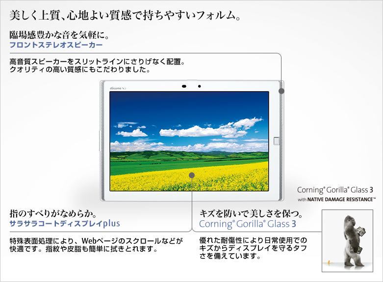 スマートフォン・タブレット・携帯電話（F03G） デザイン・カラー 富士通
