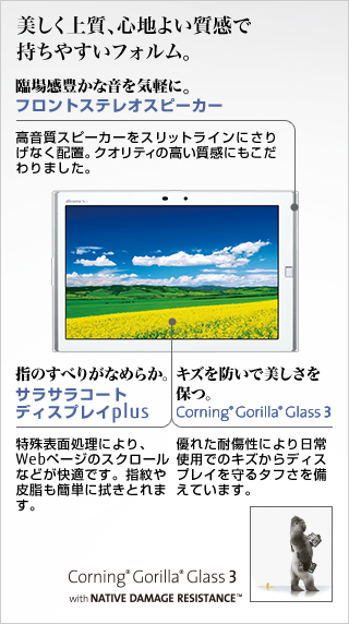 �y�������㎿�A�S�n�悢�����Ŏ����₷���t�H�����B�z �Տꊴ�L���ȉ����C�y�ɁB�t�����g�X�e���I�X�s�[�J�[ �������X�s�[�J�[���X���b�g���C���ɂ��肰�Ȃ��z�u�B�N�I���e�B�̍��������ɂ��������܂����B�^�w�̂��ׂ肪�Ȃ߂炩�B�T���T���R�[�g�f�B�X�v���Cplus ����\�ʏ����ɂ��AWeb�y�[�W�̃X�N���[���Ȃǂ����K�ł��B�w���玉���ȒP�ɐ@���Ƃ�܂��B�^�L�Y��h���Ŕ�������ۂBCorning�iR�j Gorilla�iR�j Glass 3 �D�ꂽ�Ϗ����ɂ�����g�p�ł̃L�Y����f�B�X�v���C�����^�t��������Ă��܂��B