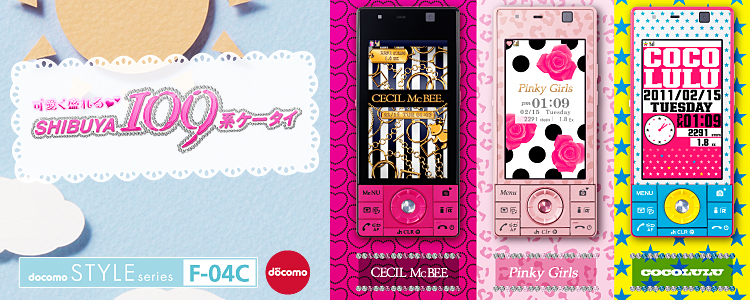 docomo STYLE series F-04C ガラケー-