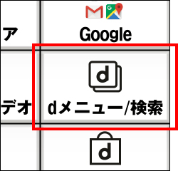 らくらくスマートフォン4 F 04j 製品特長 インターネット Fmworld Net 個人 富士通