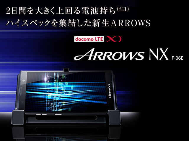 y2Ԃ傫dri1j nCXybNWVARROWSz ARROWS NX F-06E