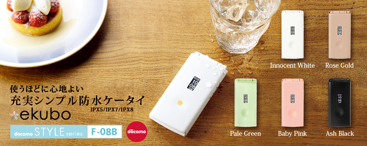 gقǂɐSn悢[VvhP[^C ekubo docomo STYLE series F-08B