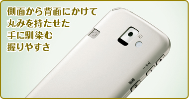 docomo F-08E ホワイト スマートフォン・タブレット・携帯電話（F-08E） デザイン・カラー