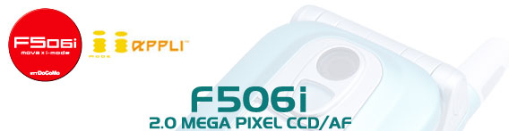 F506i MOVA�~i-mode NTT DoCoMo i-mode i-appli F506i 2.0Mega Pixel CCD/AF