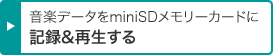 yf[^miniSD[J[hɋL^&Đ