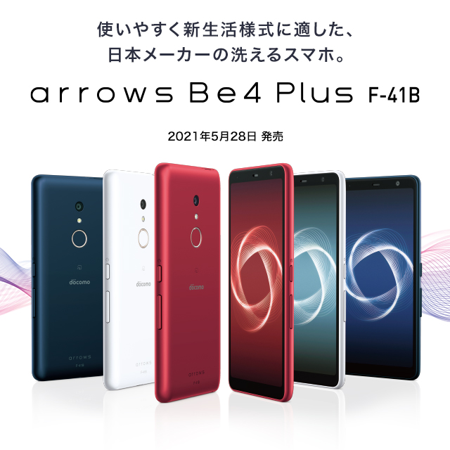 Fcnt スマートフォン タブレット 携帯電話 Arrows Fmworld Net 個人