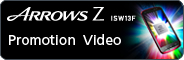 ARROWS Z ISW13F Promotion Video