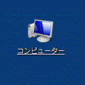 コンピューター