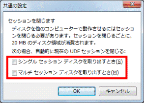 シングルセッションディスクを取り出すとき マルチセッションディスクを取り出すとき