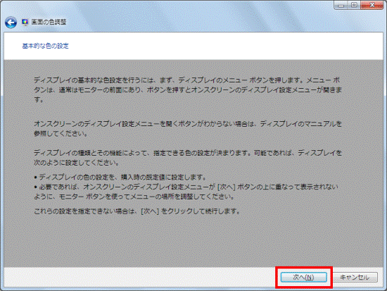 基本的な色の設定