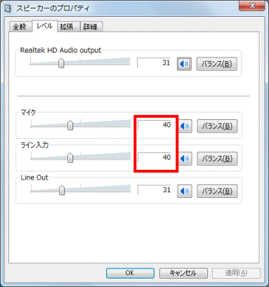 つまみを右に動かして音量を上げます