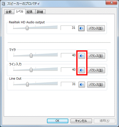 ミュートボタンの状態を確認