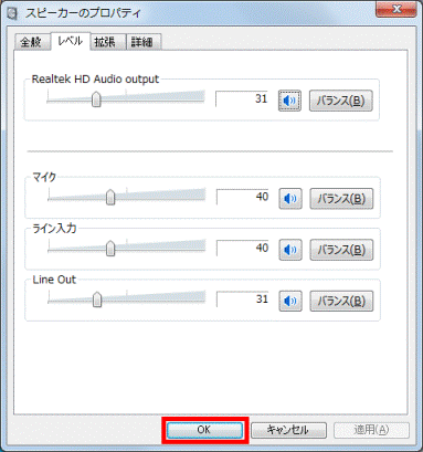OKボタンをクリック