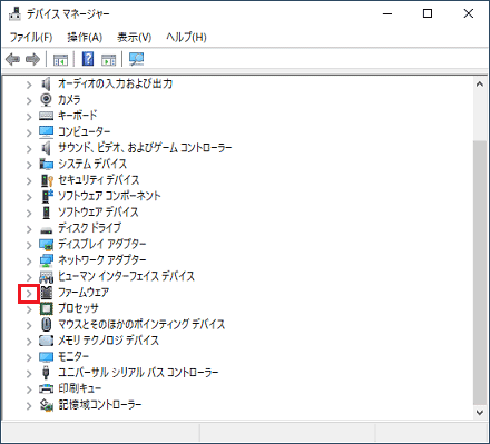 「ファームウェア」を開く