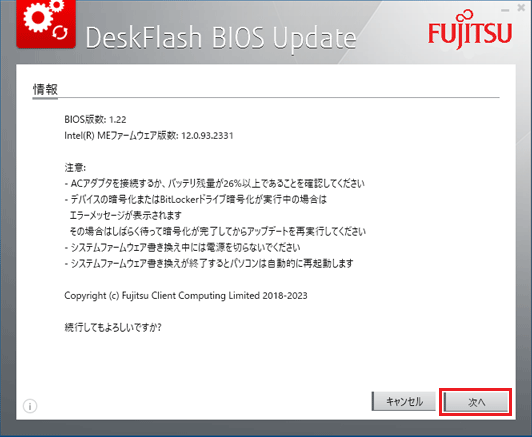 DeskFlash BIOS Update