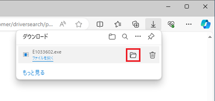 表示されるフォルダーのアイコンをクリック