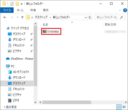 ダウンロードしたファイルをダブルクリック