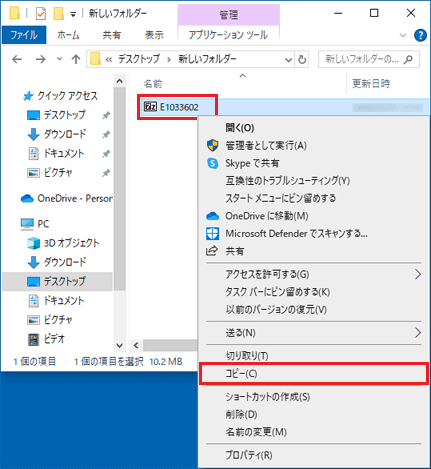 「コピー」をクリック