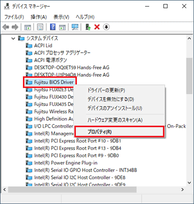 「プロパティ」をクリック