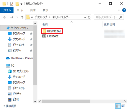 作成されたフォルダーをダブルクリック