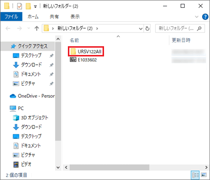 フォルダーやファイルが展開