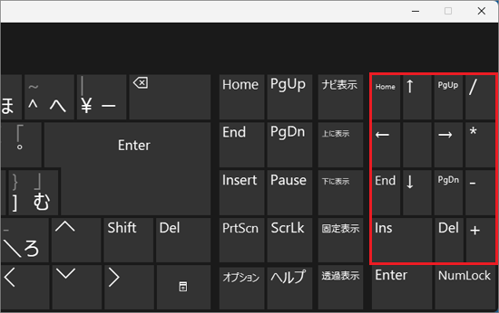 矢印キーなどが表示